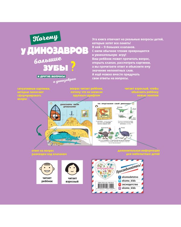 Почему у динозавров большие зубы? И другие вопросы о динозаврах