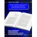 Прорыв в большой космос. Том 1. Книга 1