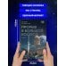 Прорыв в большой космос. Том 1. Книга 1