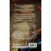 Хроники Света. Избранный воин (#2)