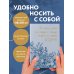 Каждая секунда жизни бесценна! Ежедневник недатированный (А5, 72 л.)