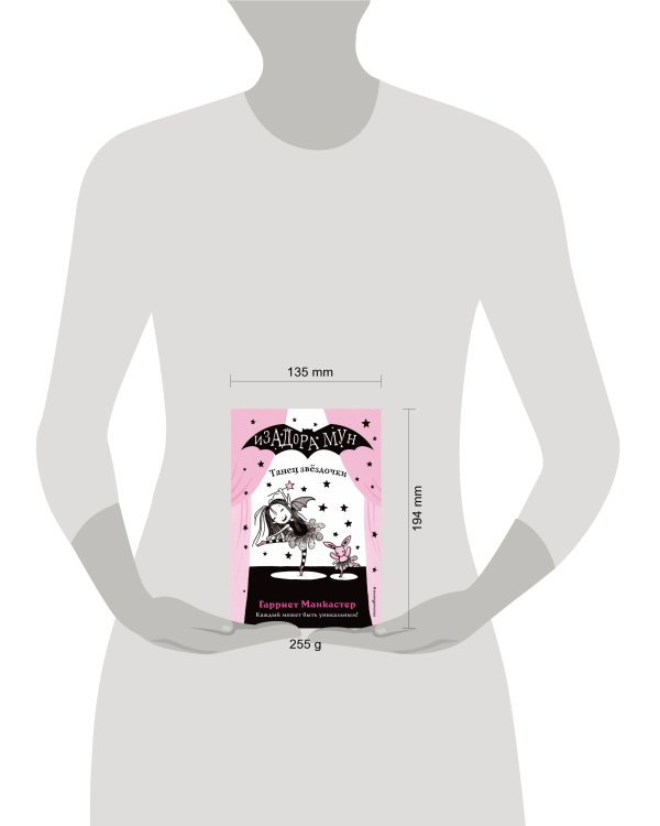 Танец звёздочки (выпуск 5)