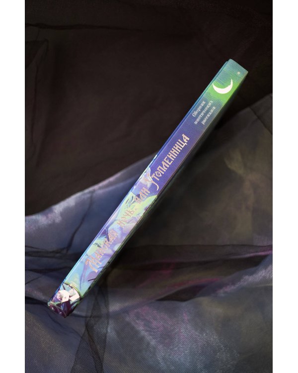 Майская ночь, или Утопленница