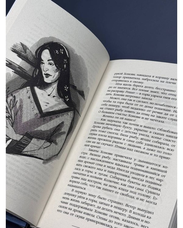 Легенды квилетов