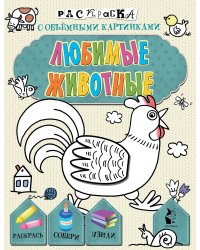 Любимые животные
