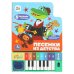 Обложка книги «Песенки из детства. СОЮЗМУЛЬТФИЛЬМ (8 клавиш + песенки) 143х202мм 10стр Умка в кор.36шт», ISBN 9785506101383