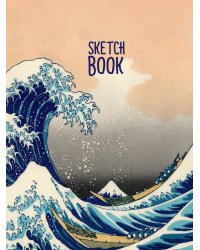 СКЕТЧБУК А5. БОЛЬШАЯ ВОЛНА В КАНАГАВЕ (выб.лак)