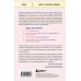 Книги, о которых говорят Кругом одни нарциссы. Как оградить себя от токсичных личностей