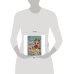 Дополнительное изображение книги «Чудесный день . Раскраска. 145х210мм. Скрепка. 16 стр. Умка в кор.50шт»