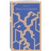 Набор интригующих сюжетов (из 3-х книг: "Портрет Дориана Грея" О.Уальд, "Лужайкина месть" Р.Бротиган, "Цветы для Элджернона" Д.Киз)
