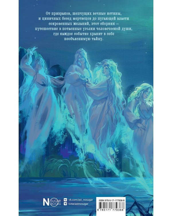 Майская ночь, или Утопленница