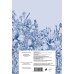 Каждая секунда жизни бесценна! Ежедневник недатированный (А5, 72 л.)
