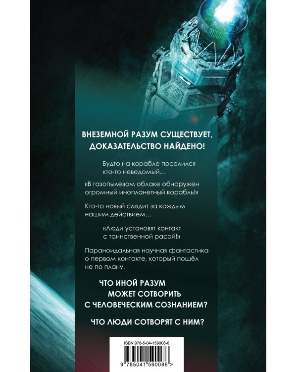 Мёртвая жизнь