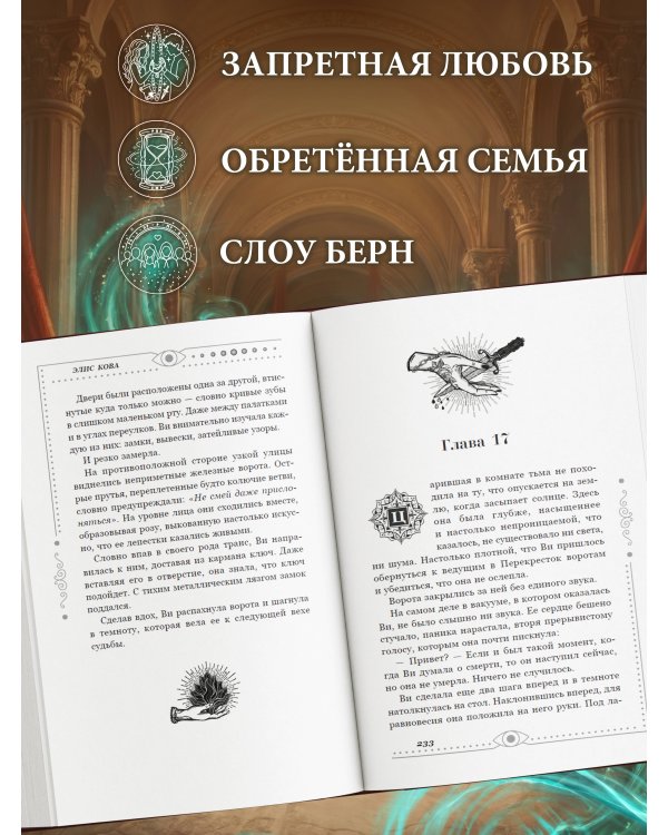 Хроники Света. Избранный воин (#2)