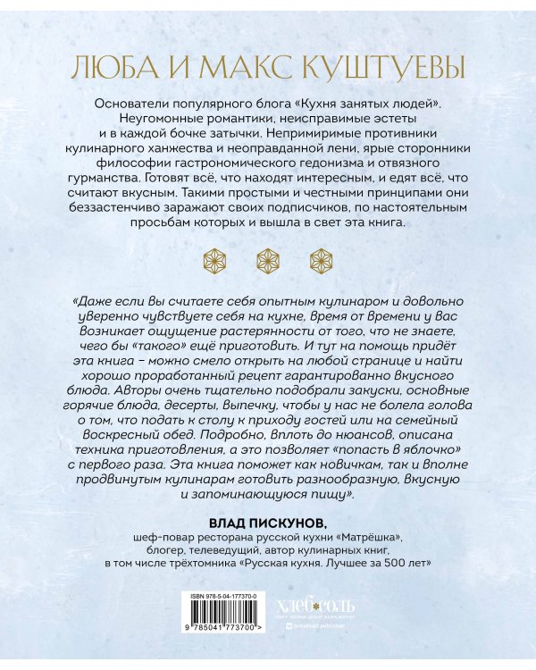 Поваренная книга Гурмана. 75 кулинарных шедевров (комплект)