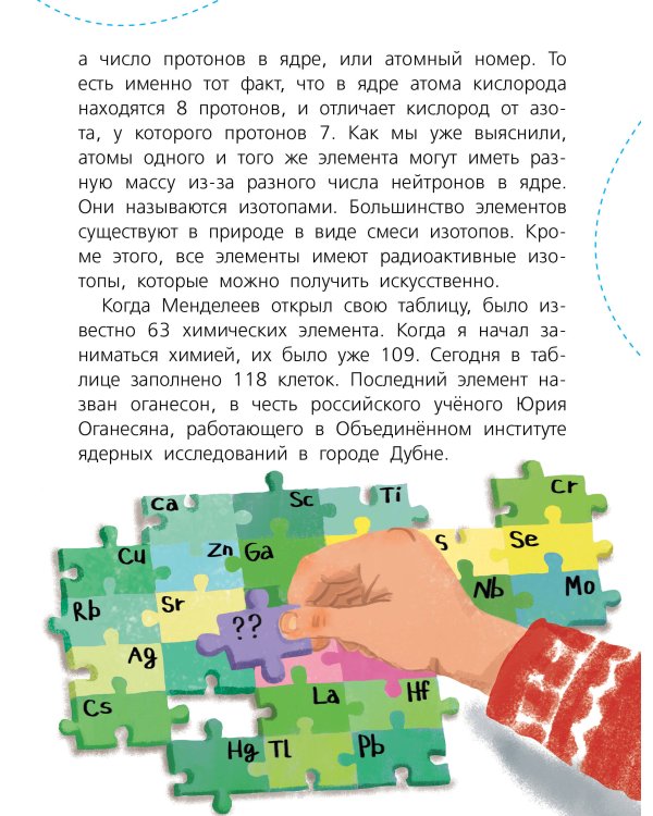 Ядерная Химия