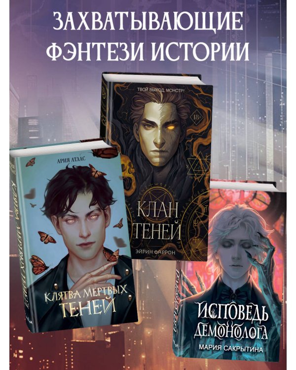 Схватка с тенями (#1)