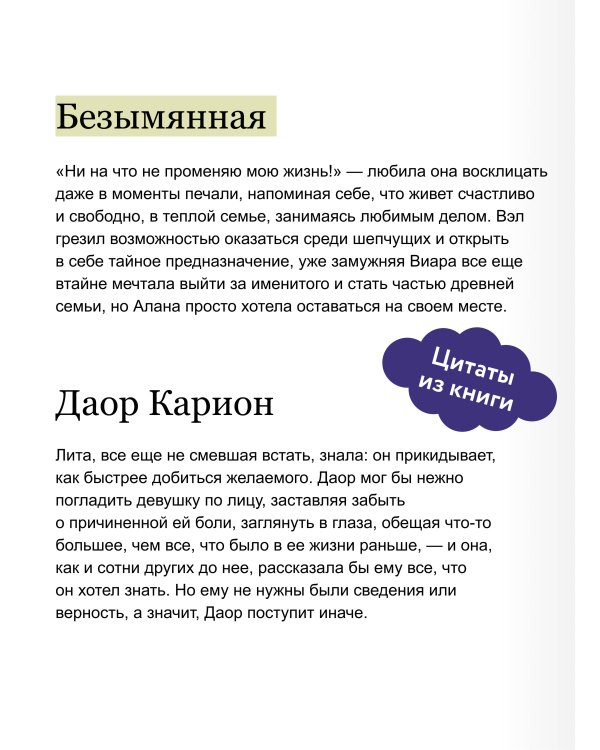 Змеиный крест