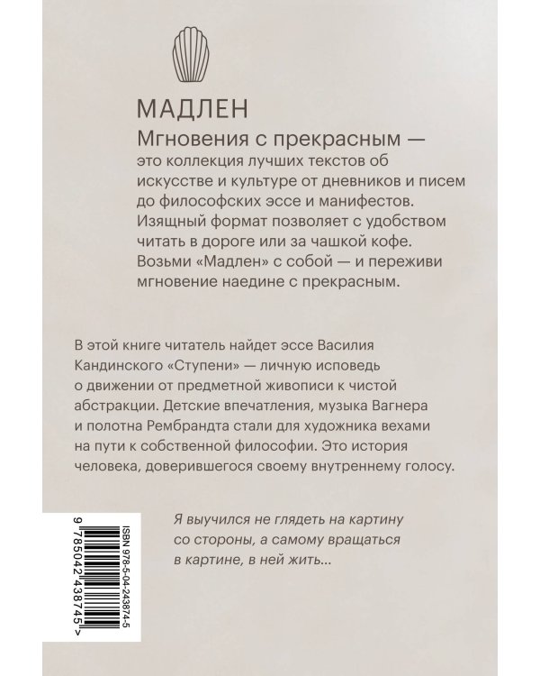 Дополнительное изображение книги «Так ожила для меня точка»