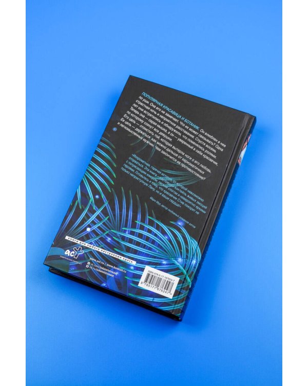 Для тебя я стану плохим