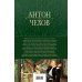 Полное собрание сочинений (новое оформление) Большое собрание пьес в одном томе