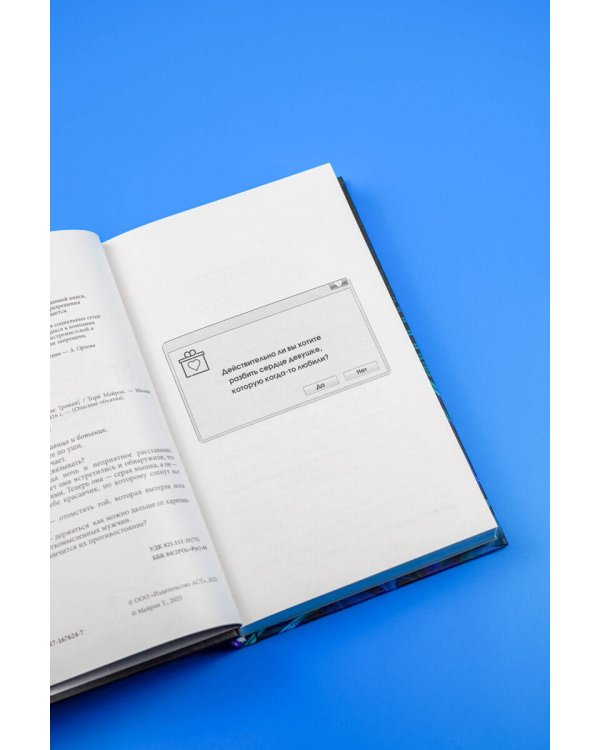 Для тебя я стану плохим