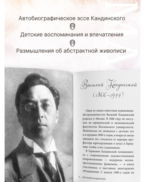 Дополнительное изображение книги «Так ожила для меня точка»