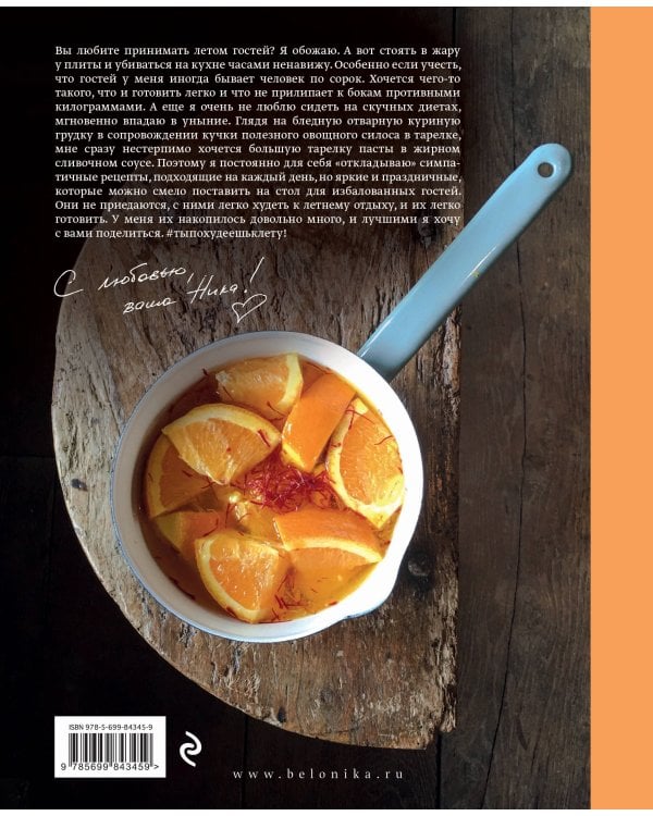 Легко быть легкой! #тынепохуделаклету