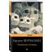 Дополнительное изображение книги «Токийские легенды»