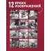 Дополнительное изображение книги «Уютные хранители счастья. Год огненной козы/овцы. Календарь настенный на 2027 год (300х300 мм)»