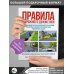 Правила дорожного движения на 1 апреля 2024 года. Действующая таблица штрафов и ответственность водителя