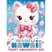 Обложка книги «Рецепт идеального дня. Раскраска KAWAIi. 214х290 мм. Скрепка. 16 стр. Умка в кор.50шт», ISBN 9785506103790