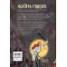 Дополнительное изображение книги «Жизнь святых»