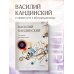Дополнительное изображение книги «Так ожила для меня точка»