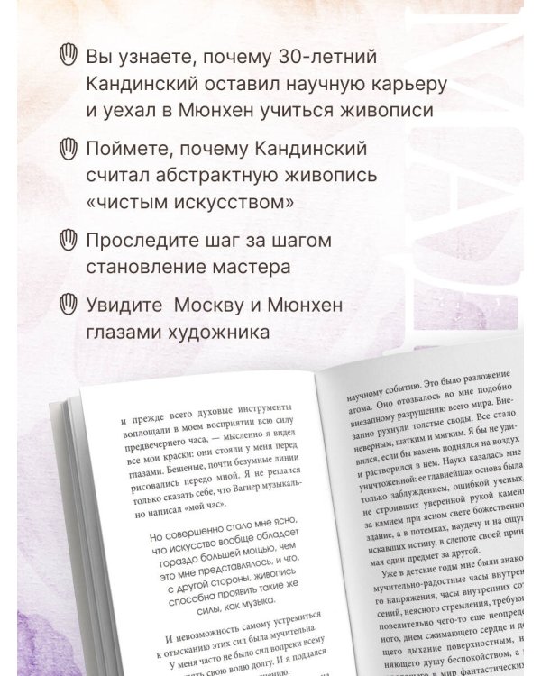 Дополнительное изображение книги «Так ожила для меня точка»