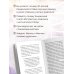 Дополнительное изображение книги «Так ожила для меня точка»