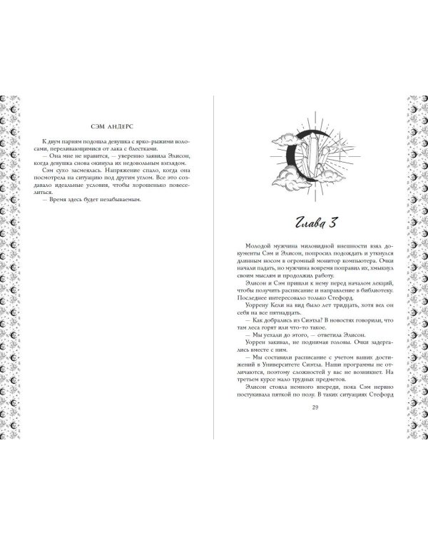 Схватка с тенями (#1)