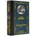 Граф Монте-Кристо. В 2 кн. Кн. 2