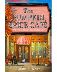 Pumpkin spice cafe (Laurie Gilmore) Кафе с тыквенными специями (Лори Гилмор) /Книги на английском языке