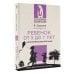 Эксклюзивная психология Ребенок от 3 до 7 лет: интенсивное воспитание. Новое дополненное издание