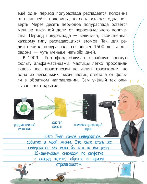 Ядерная Химия