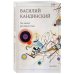 Дополнительное изображение книги «Так ожила для меня точка»