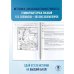 ЕГЭ-2025. Большой сборник тренировочных вариантов ЕГЭ-2025. История. 20 тренировочных вариантов экзаменационных работ для подготовки к ЕГЭ