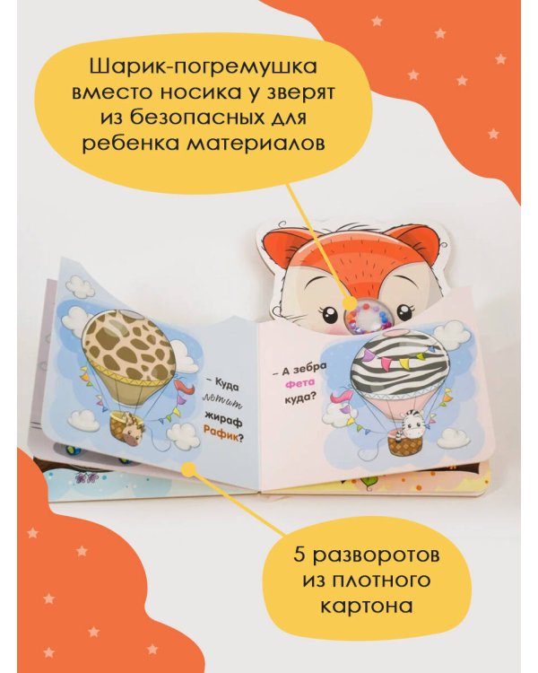 Лисенок