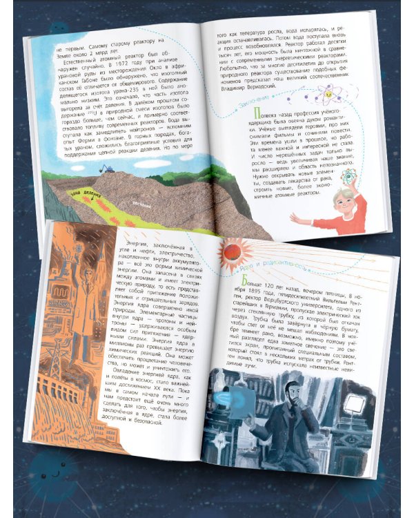 Ядерная Химия