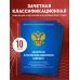 Спорт изнутри Зачетная классификационная книжка. Спортсменов первого разряда, кандидатов в мастера спорта России, мастеров спорта России и мастеров спорта России международного класса (синяя обложка)