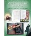 Дополнительное изображение книги «Жизнь святых»