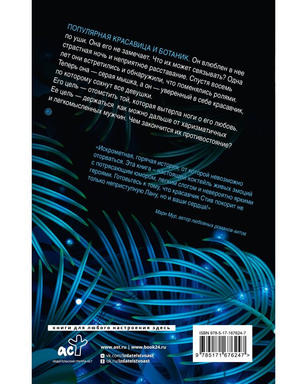 Для тебя я стану плохим