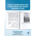 ЕГЭ-2025. Большой сборник тренировочных вариантов ЕГЭ-2025. История. 20 тренировочных вариантов экзаменационных работ для подготовки к ЕГЭ