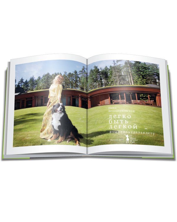 Легко быть легкой! #тынепохуделаклету